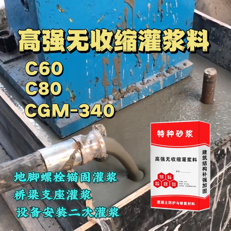 丰城灌浆料施工需要振捣吗？